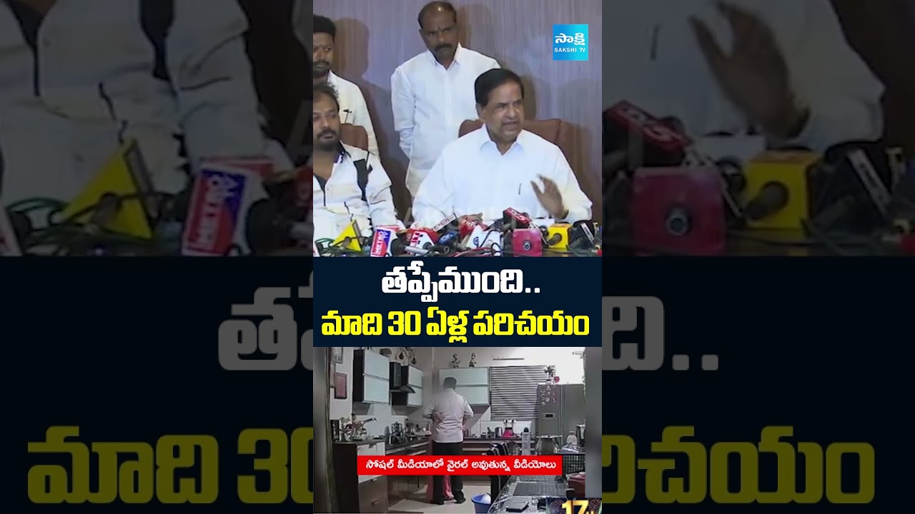 తప్పేముంది మాది 30 ఏళ్ల పరిచయం | BR Naidu about His Video Leak | Sakshi TV