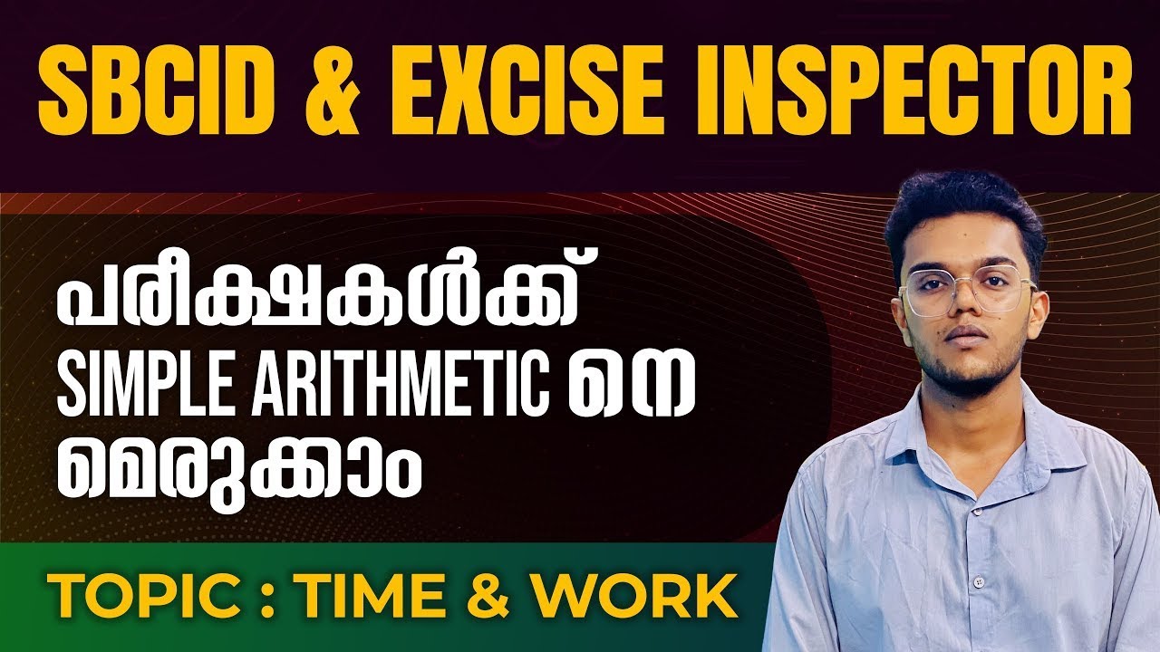 Assistant | SBCID | Excise Inspector | PSC | Degree Level Exam | Simple Arithmetic | Time & Work