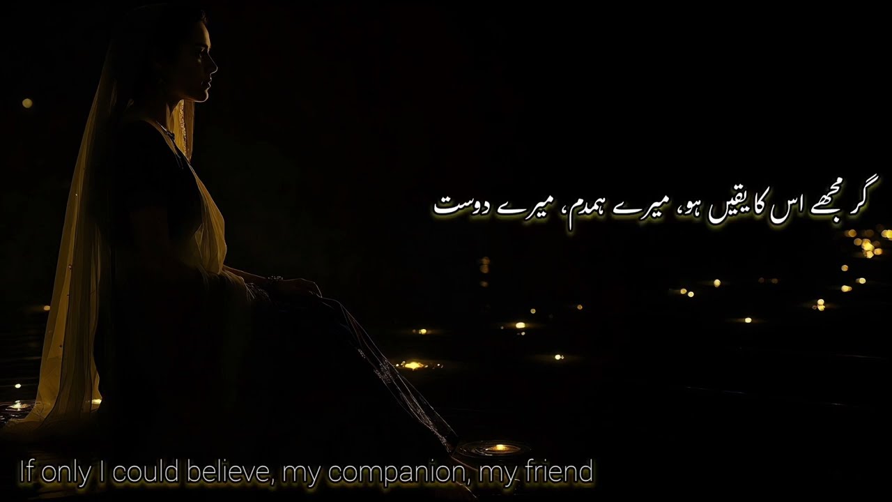 Gar Mujhe Is Ka Yaqeen Ho (Tina Sani) Translation & Lyrics (NCS)