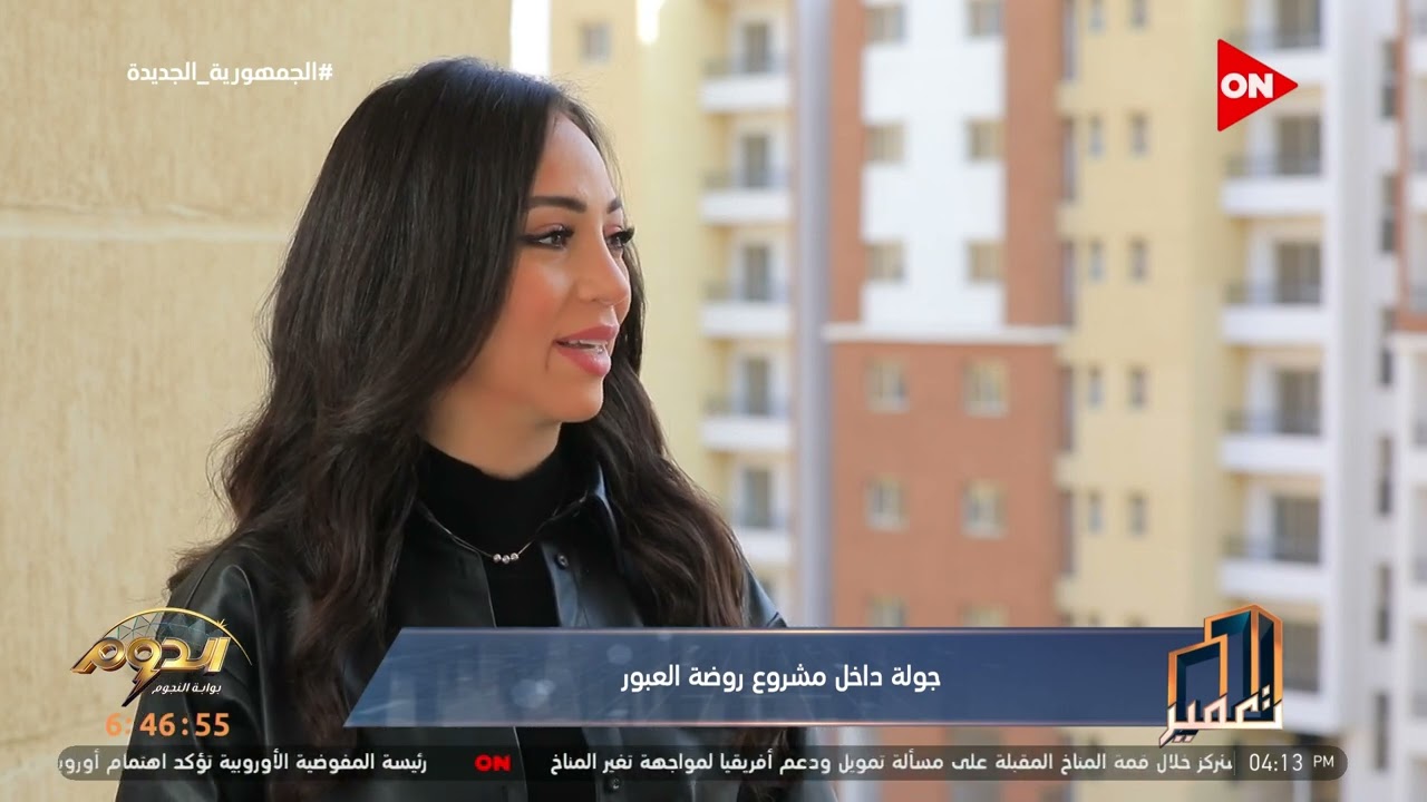 تعمير - مدير إدارة الإسكان بمدينة العبور  يوضح مواصفات الوحدة بمشروع روضة العبور ومستوى التشطيب