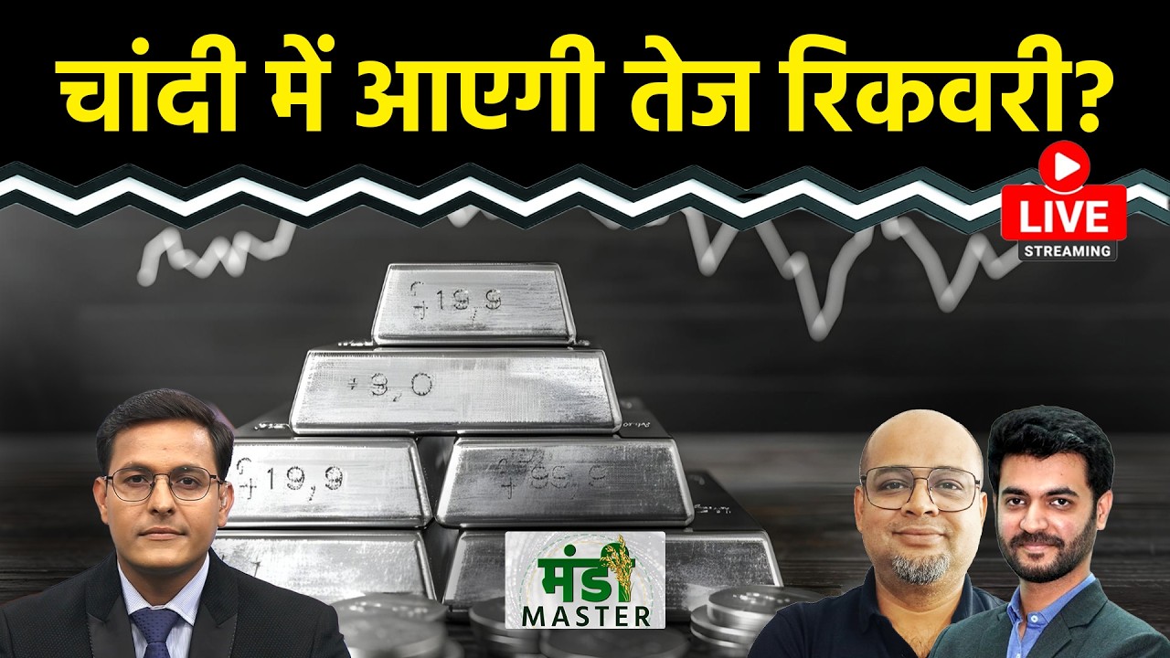 Gold Rate Today: MCX पर सोना-चांदी, Crude, NG, Copper, जिंक, लेड और एल्यूमीनियम में क्या हो रणनीति?