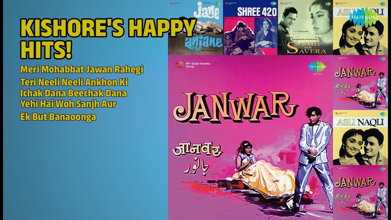 किशोर के सुनहरे गाने | Kishore Kumar Songs | Meri Mohabbat Jawan Rahegi