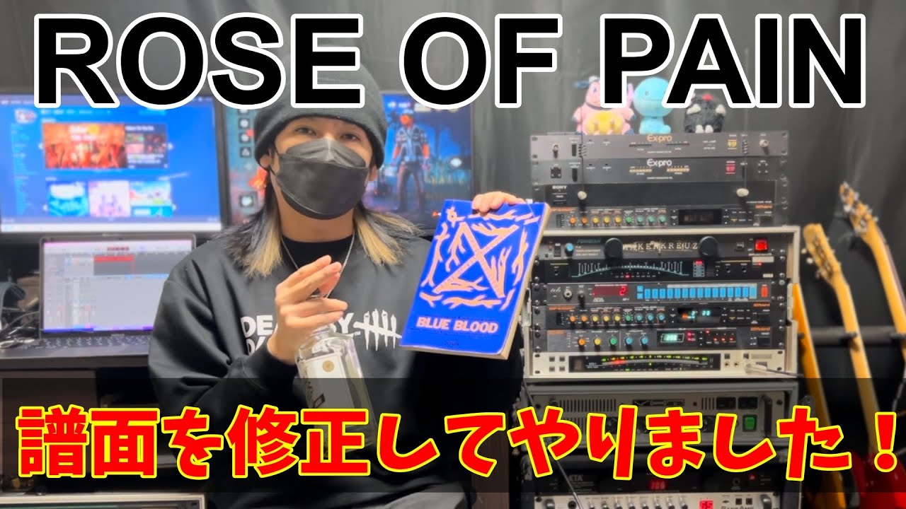 X\ROSE OF PAINをコピーする前にマジで絶対に見てほしいです！あと動画最後に告知です。
