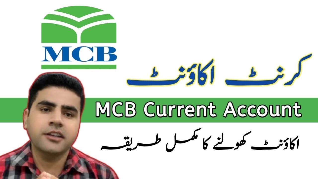 MCB Bank Current Account Opening | MCB Bank Limited |