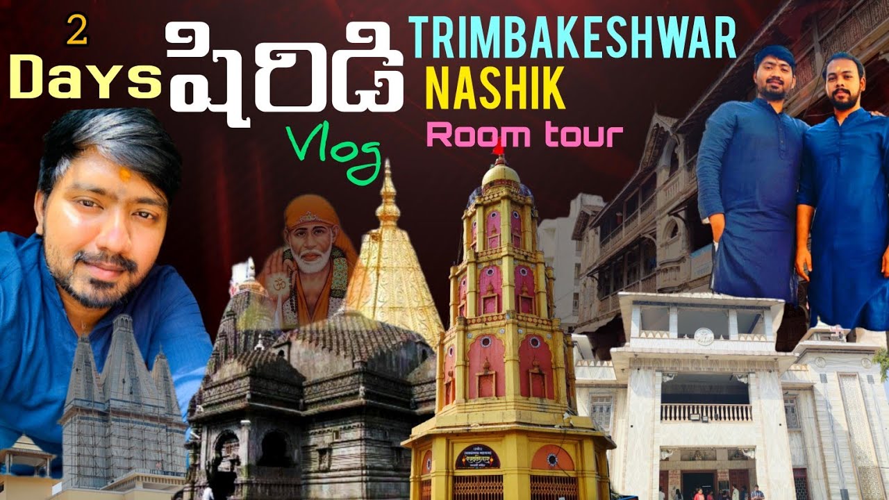 SHIRIDI TRIP - 2 DAYS | 2025 | NASHIK | TRIMBAKESHWAR | SAI ASHRAM BAKTHINIVAS TOUR