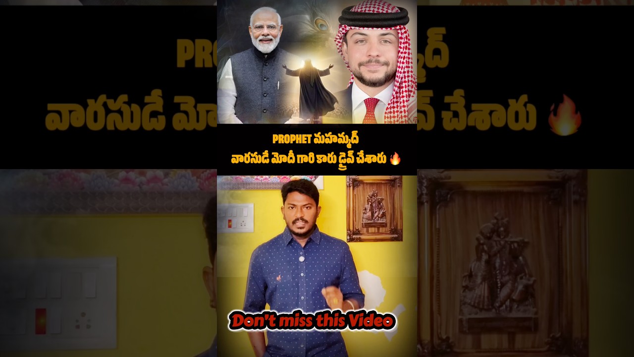 A descendant of PROPHET Muhammad drove PM Modi&rsquo;s car 🔥 #unfilteredtelugutalks