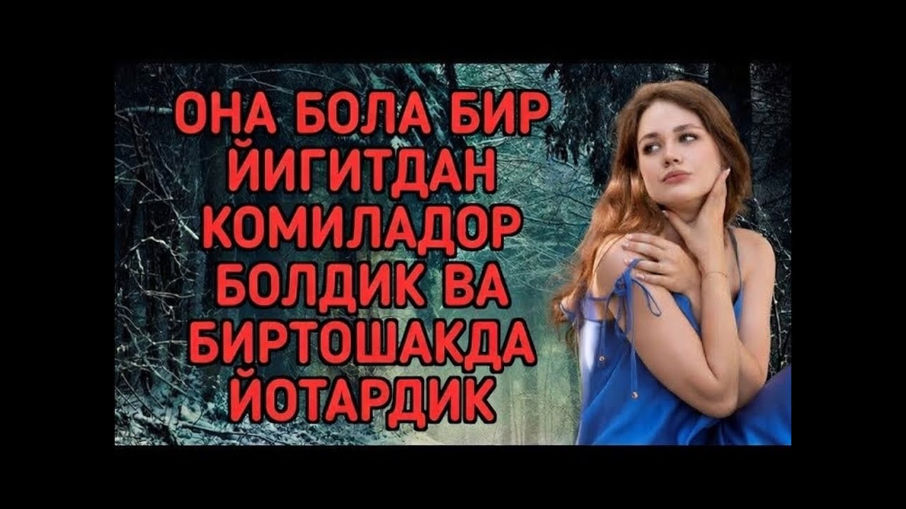Йигитим билан: онам ва мен
