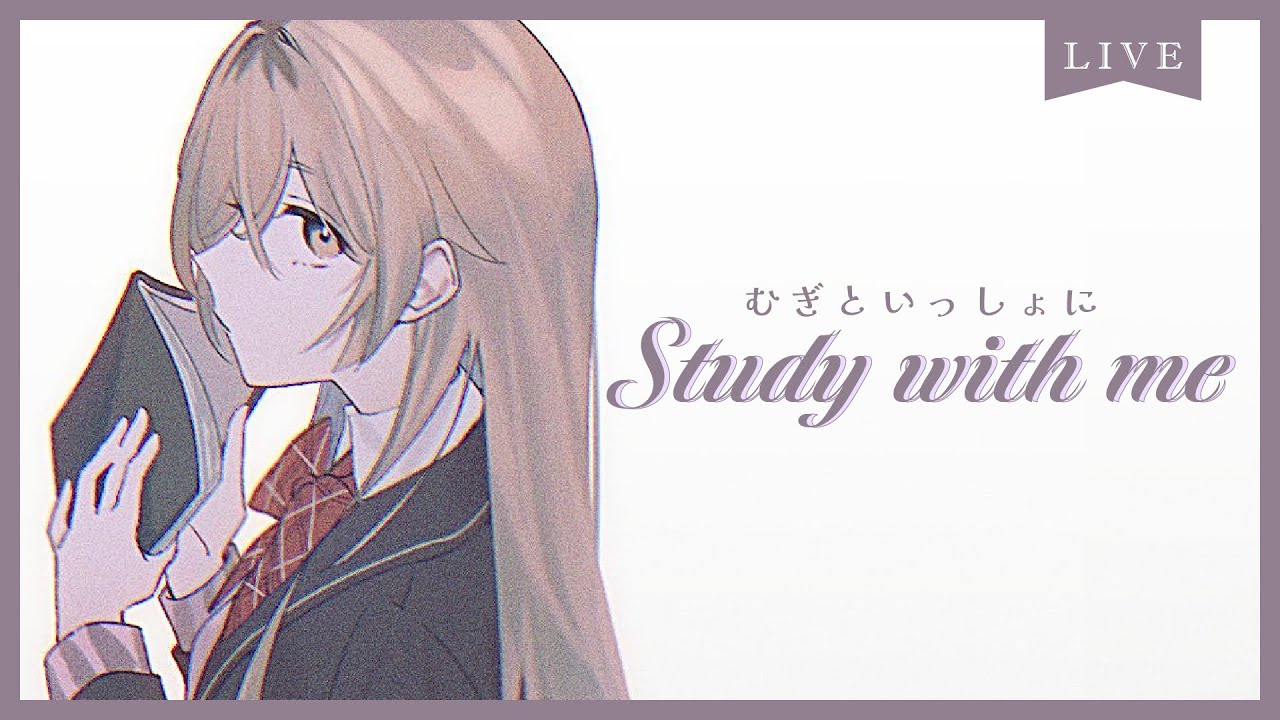 【 Study with me 】夜の自習室🌜 いっしょに勉強&作業【 にじさんじ / 家長むぎ 】