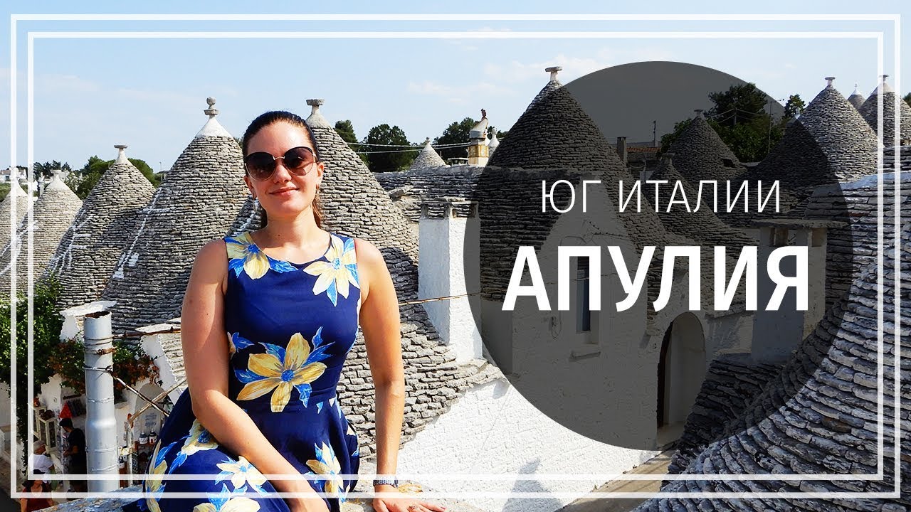 ВИНА ИТАЛИИ. Примитиво и Негроамаро из региона Апулия. (Primitivo, Negroamaro)