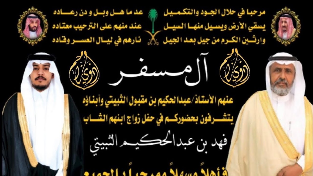 تغطية لايف ذوي زاحم الرسمي لحفل الشيخ عبدالحكيم بن مقبول الشهيب بمناسبة زواج ابنه فهد بن عبدالحكيم