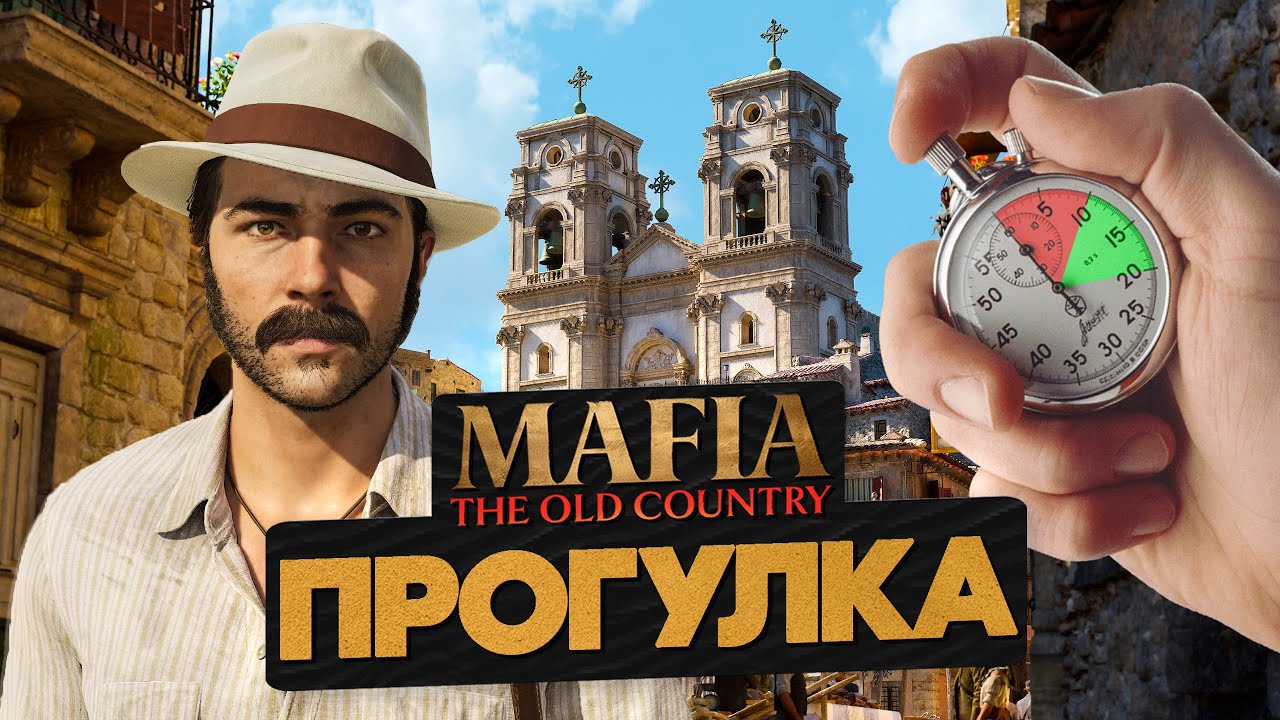 РЕЖИМ БОЛЬШАЯ ПРОГУЛКА?! ОБЗОР И ПЕРВЫЕ ВПЕЧАТЛЕНИЯ! ▶Прохождение #12◀ Mafia: The Old Country