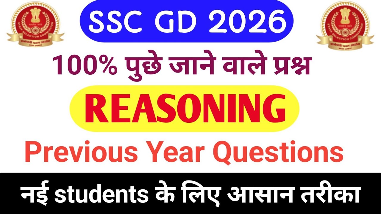 SSC GD Reasoning Class 2026 | SSC GD Reasoning Revision Classes | SSC GD Reasoning MCQs | SSC-MTS |