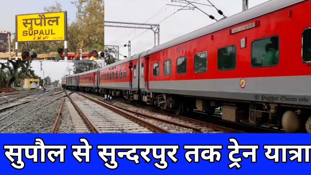 Supaul to Saharsa train journey | Supaul railway station
