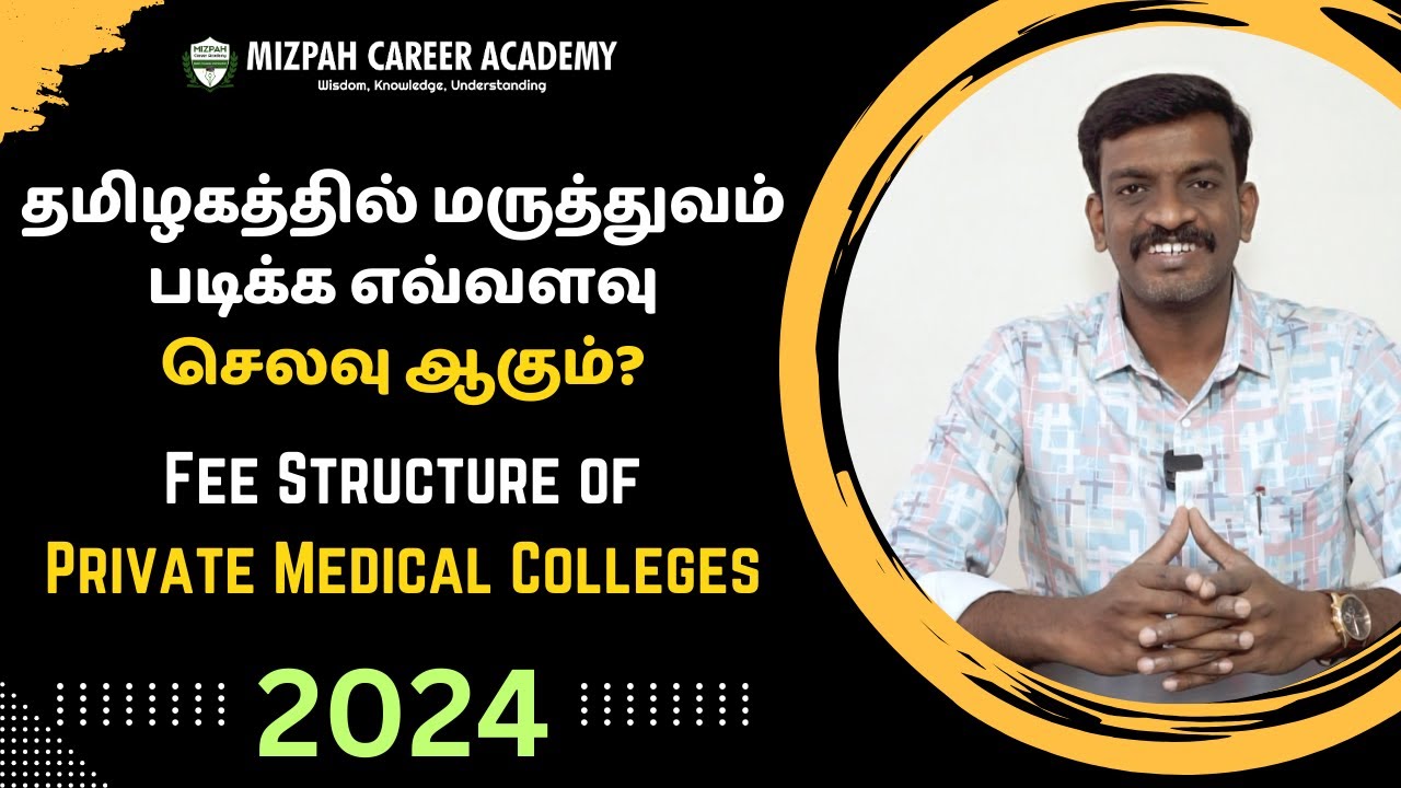 Fee Structure of Tamil Nadu Private Medical Colleges 2024 - Fees in Private Medical Colleges in TN