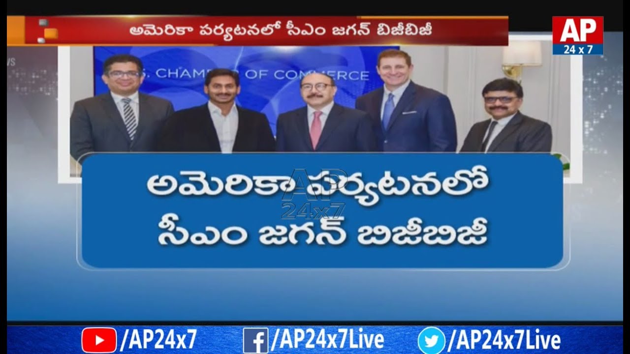 AP CM Jagan Meet Industrialists and NRIs in America | AP24x7