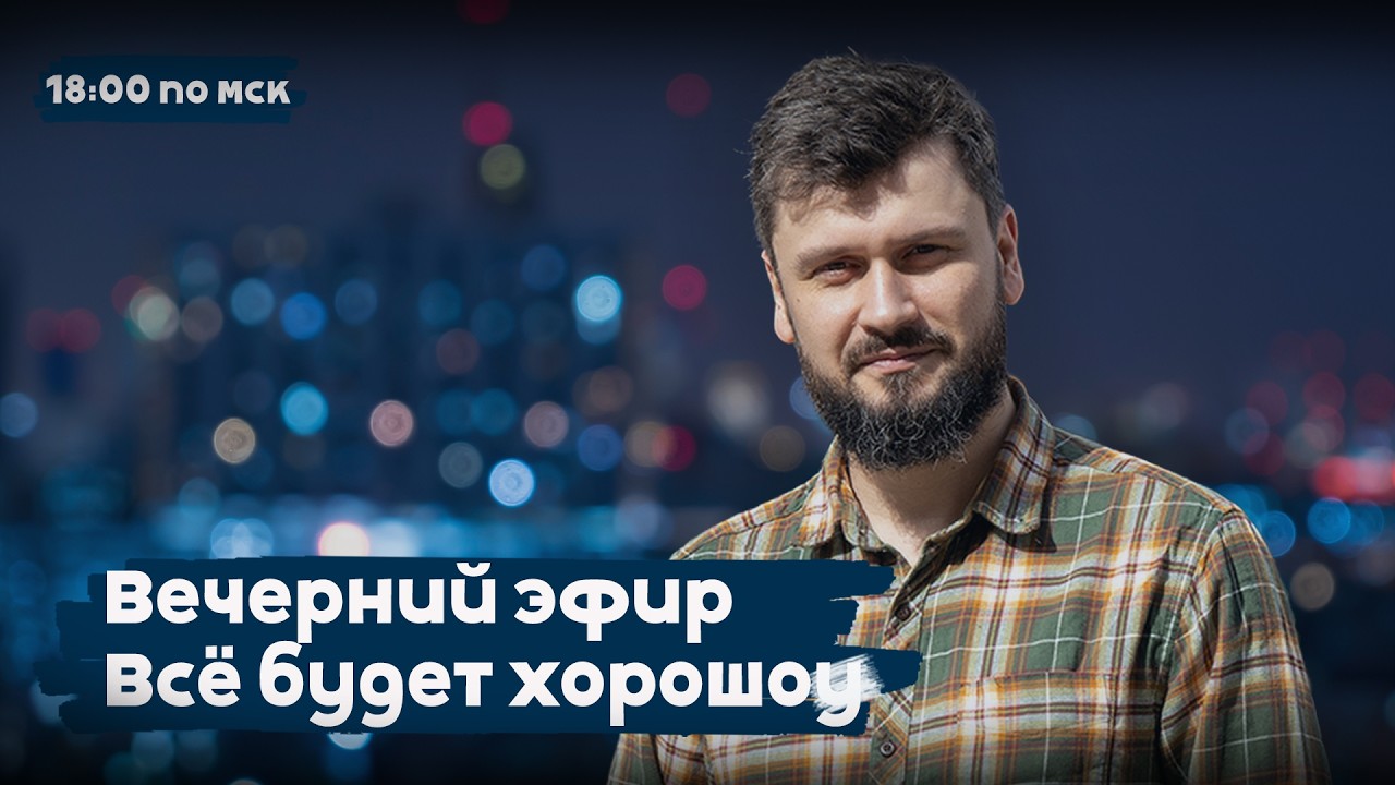 Что будет с детьми Украины | Все будет хорошоу | 18:00 | 05.03.26