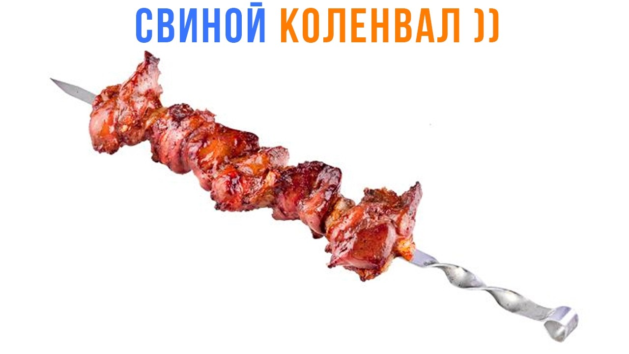 СВИНОЙ КОЛЕНВАЛ ))) ПХАХАХАХАХА ))) Приколы | Мемозг 1731