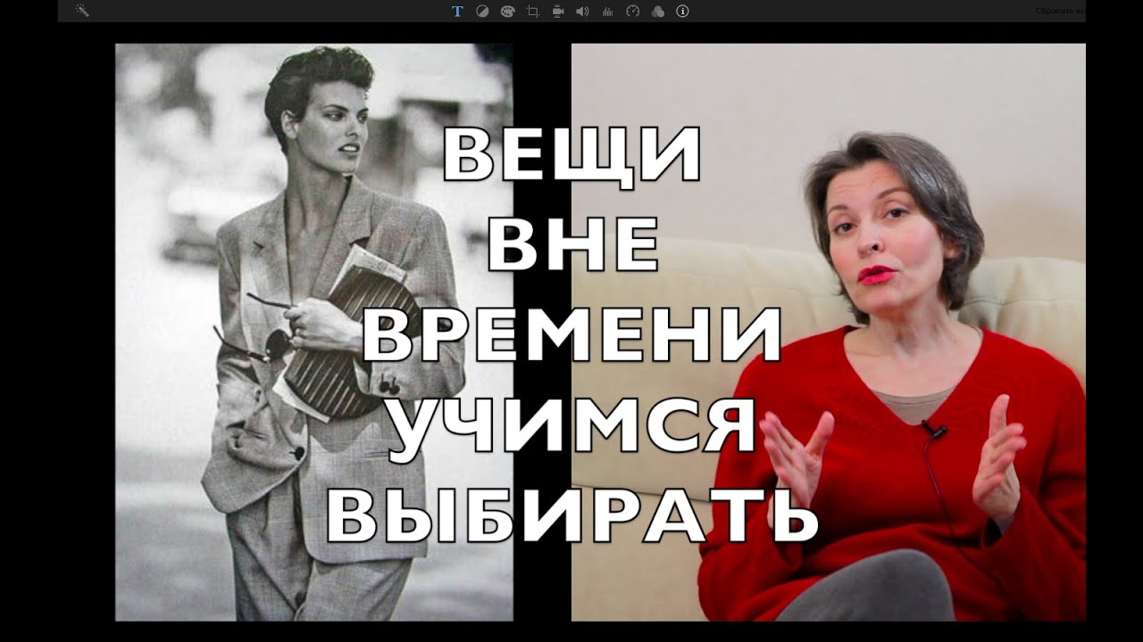 ВЕЩИ ВНЕ ВРЕМЕНИ. КАК ВЫБИРАТЬ. НА КАКИЕ ДЕТАЛИ ОБРАЩАТЬ ВНИМАНИЕ . ГДЕ ПОКУПАТЬ.