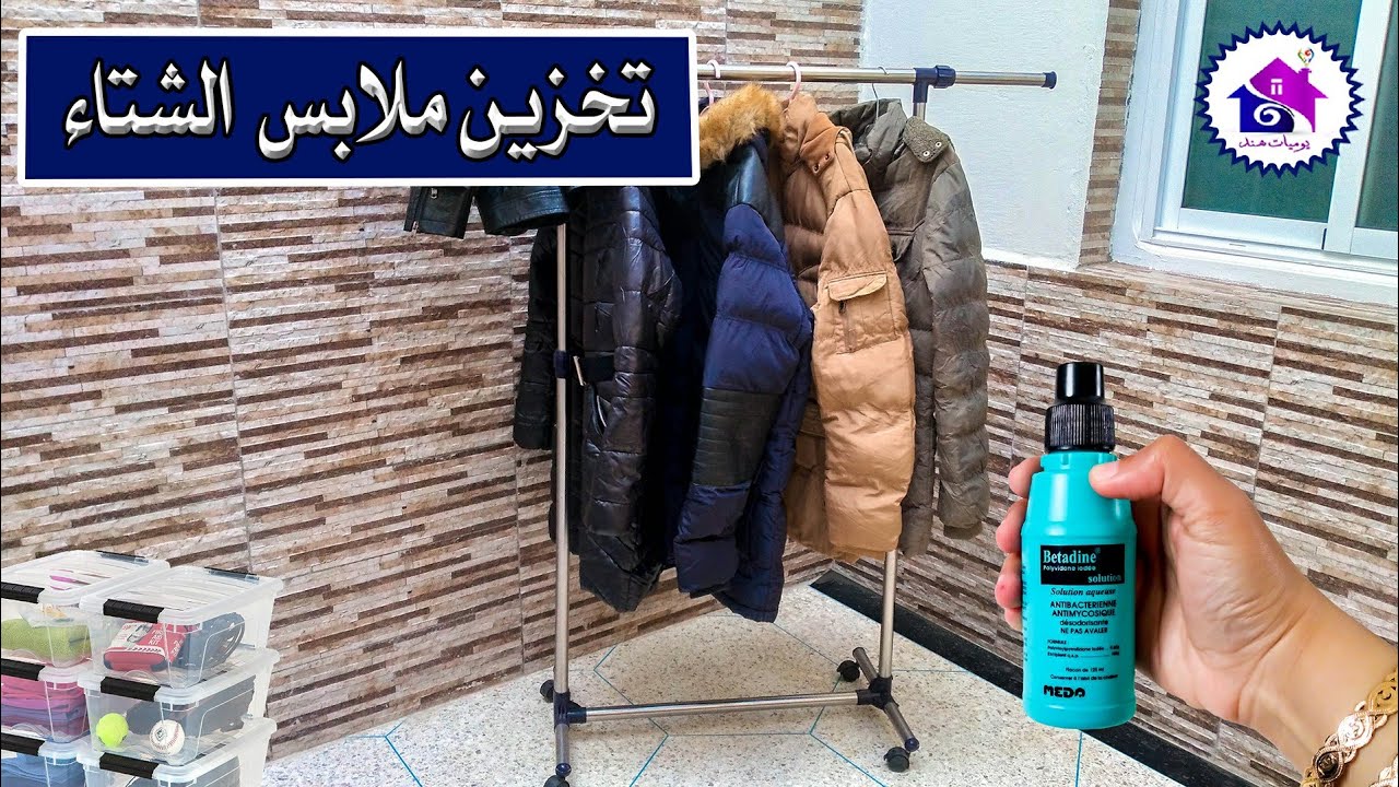 تخزين الملابس الشتوية - افكار منزلية بسيطة لحفظ ملابس الشتاء🌞جربها بنفسك