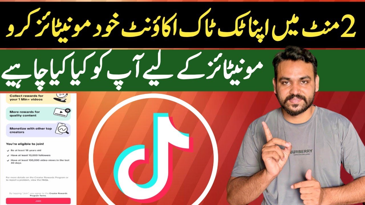 Apna tik tok account khud monitize kro sirf 2 mint me mukmal method