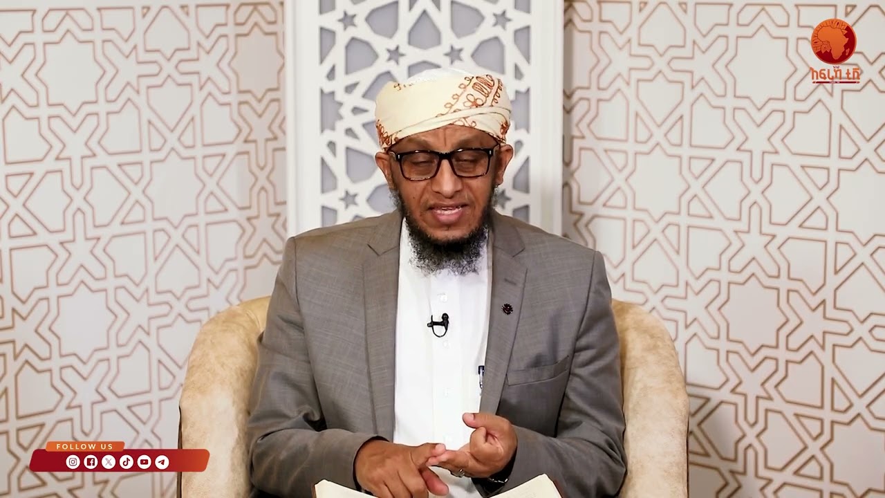 ኣልፊቅህ ኣልሙየሰር| 46 |ብሼኽ ሳልሕ ስዒድ|#ኣፍሪካ_ቲቪ1