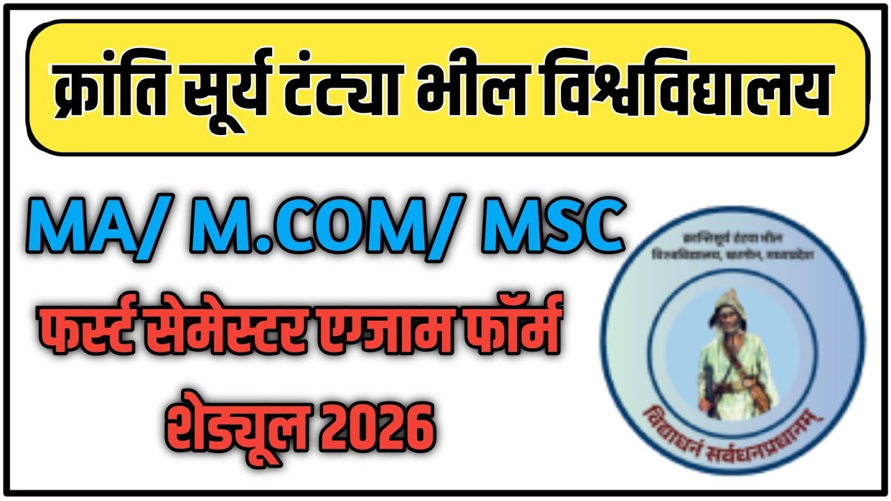 KTBU MA/MCOM/MSC 1ST SEM EXAM FORM SCHEDULE | क्रांति सूर्य टंट्या भील विश्वविद्यालय एग्जाम फॉर्म 
