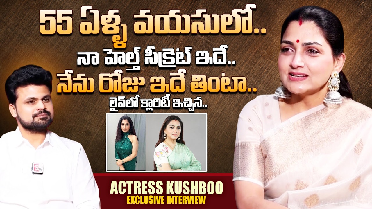 Actress Kushboo About Health Secrets | Kushboo | Telugu Interviews | Suman TV Roshan