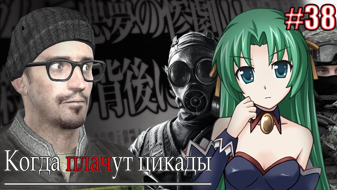 СПЕЦНАЗЫ БИЛИ В ИСТОРИЙ | Higurashi When They Cry Hou Episode 2 Часть 9