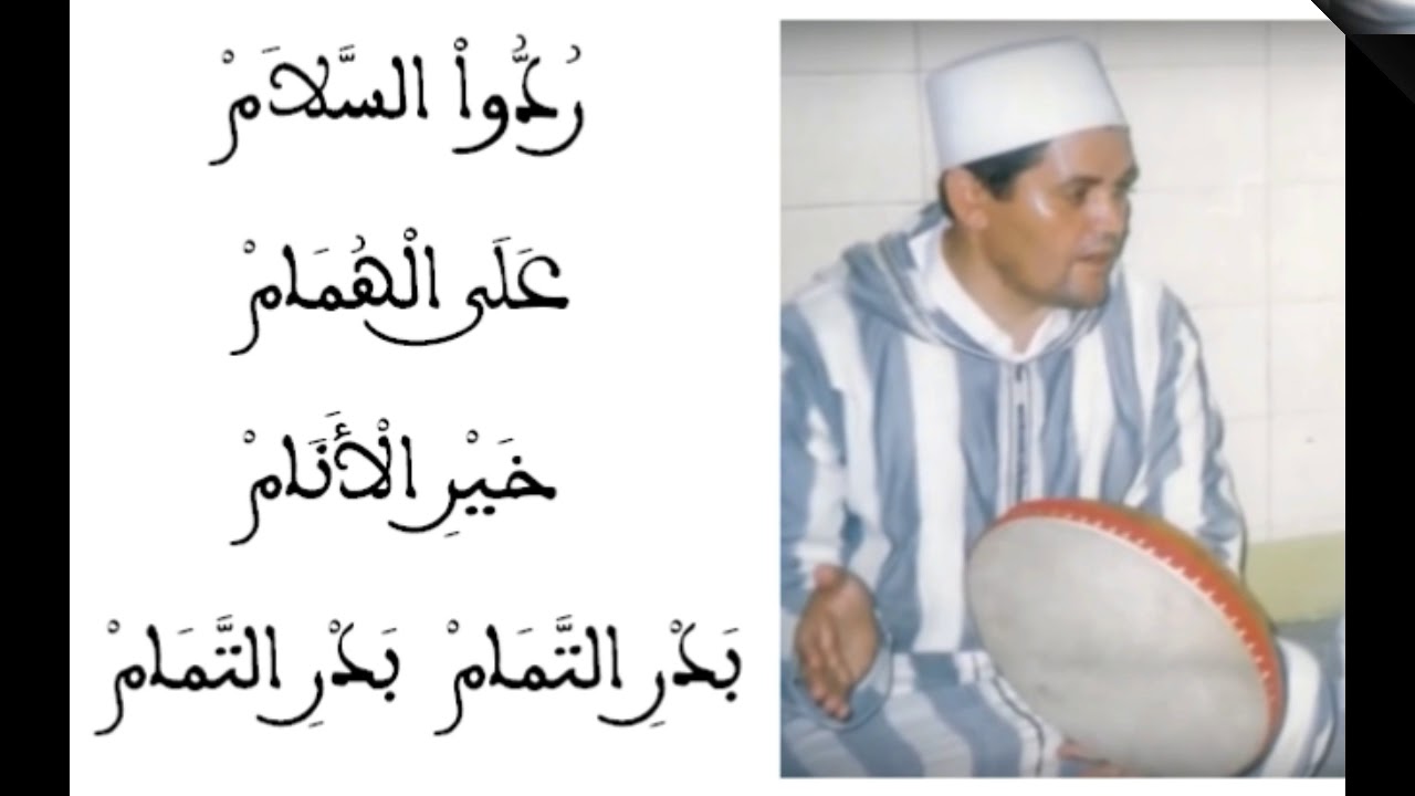 مقطع ثالث من روائع السماع لصاحب الصوت الملائكي الحاج محمد البراق رحمه الله : أول كلامي - ردوا السلام