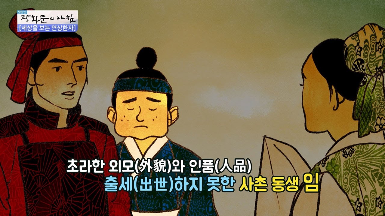 &lsquo;대기만성&rsquo; 어떻게 만들어 졌을까? [광화문의 아침] 396회 20170106