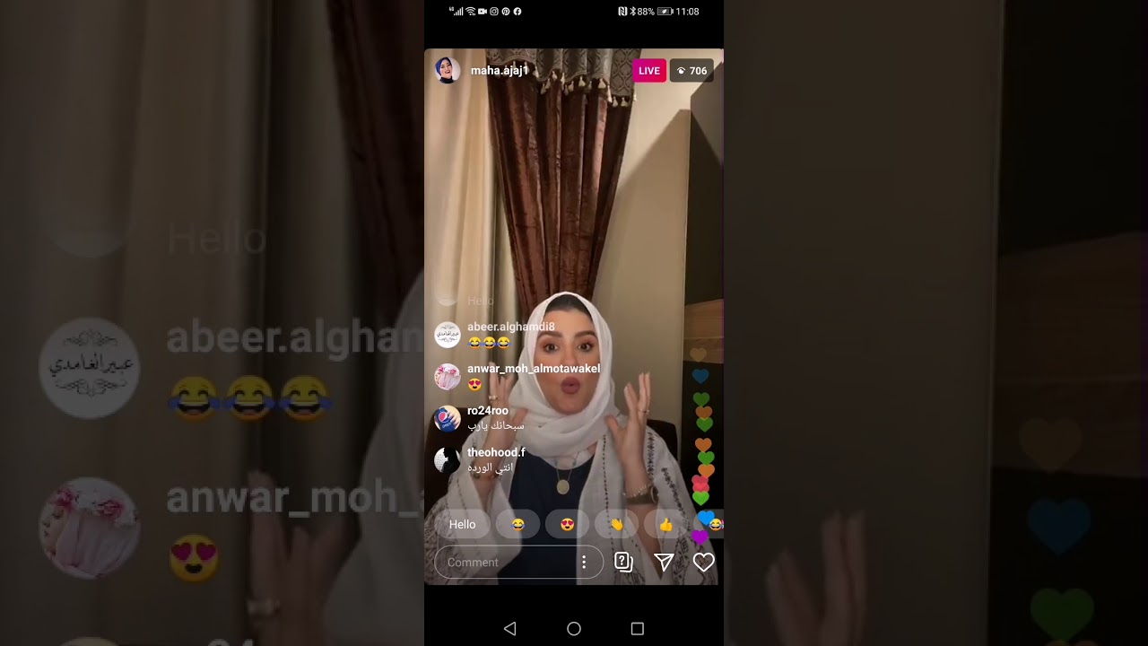 اسماء الله الحسنى (الشافي) (مها عجاج) ج١