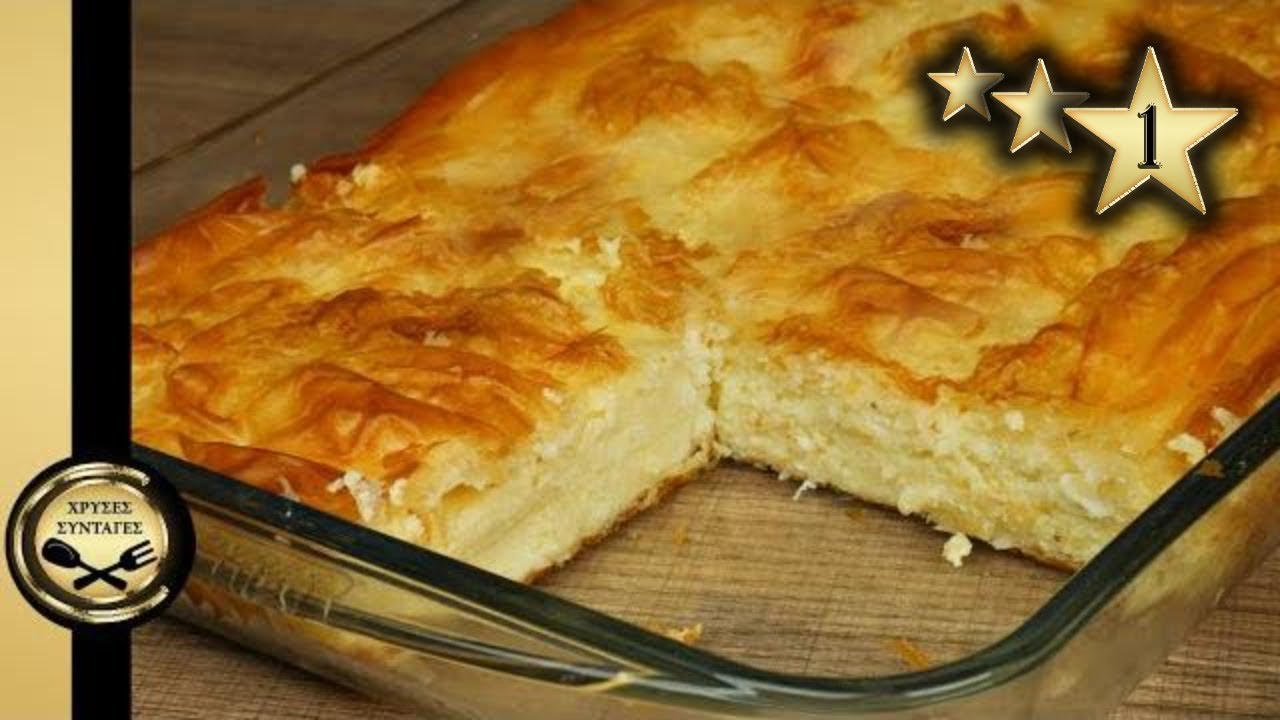 Пирог с сыром Фета! Фантастический! - ЗОЛОТЫЕ РЕЦЕПТЫ