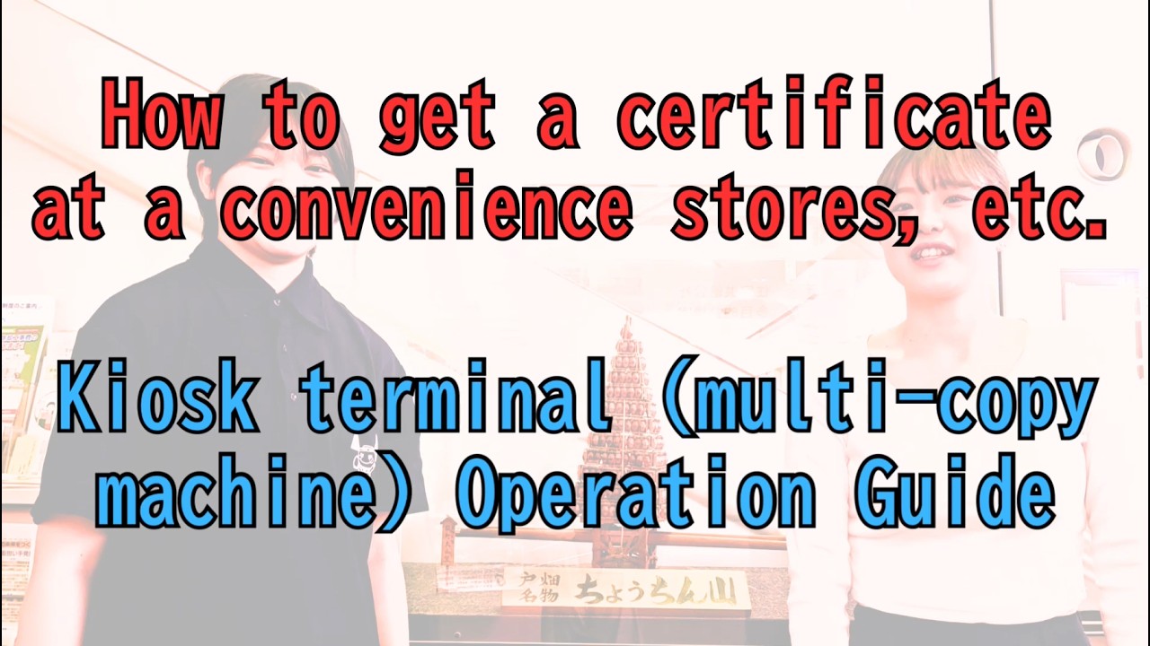 [Resident Tax Payment Certificate] Convenience Store Issuance Guide