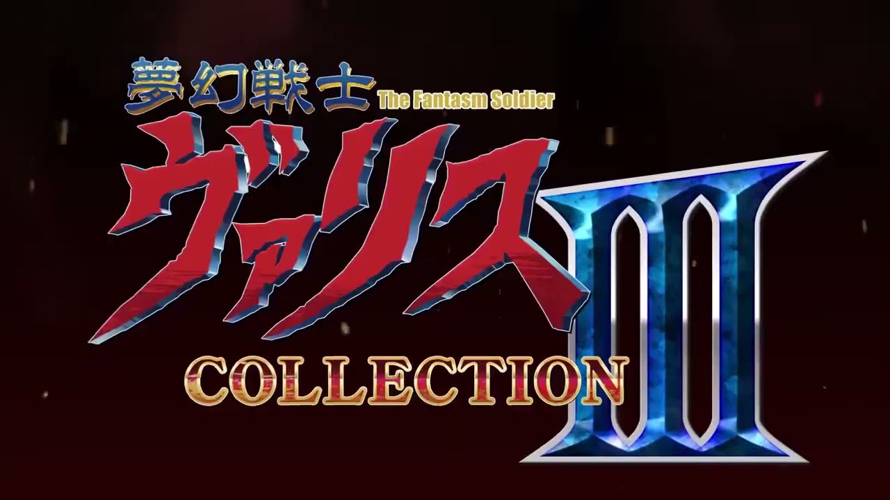 Valis: The Fantasm Soldier Collection III - Nintendo Switch -  Trailer - Retail [Limited Run Games]