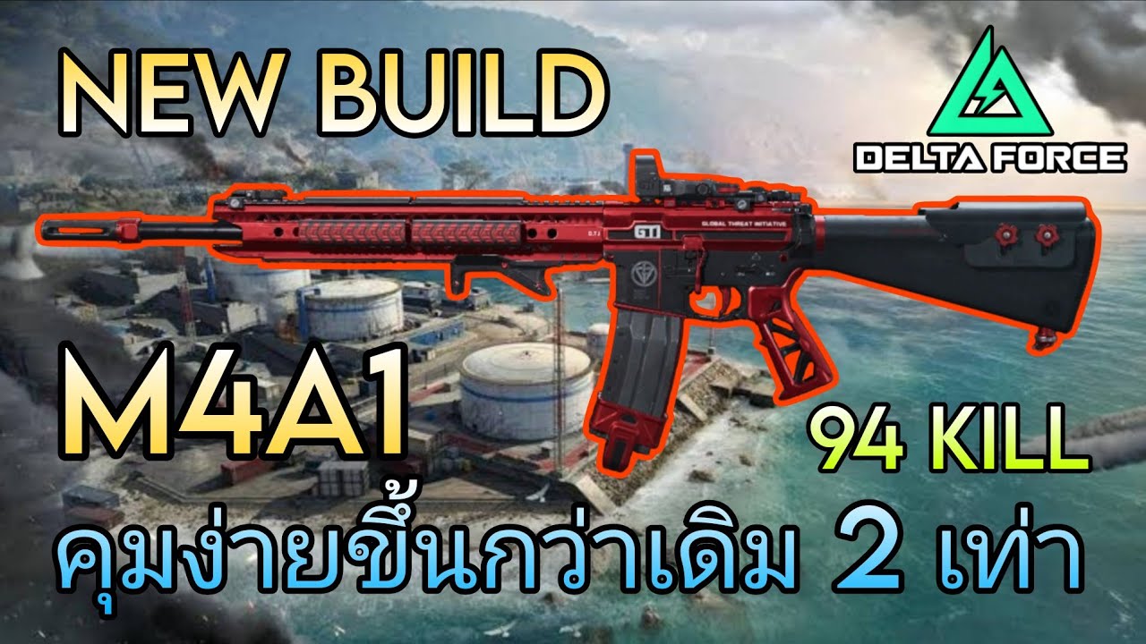 [Delta Force Mobile] M4A1 с новым набором аксессуаров для оружия. Управление оружием стало в два ...