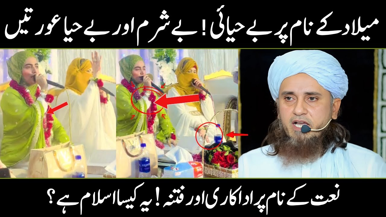 Mufti Tariq Masood&rsquo;s Explosive Statement About Female Haq Char Yaar Naat Viral || Starline Updates