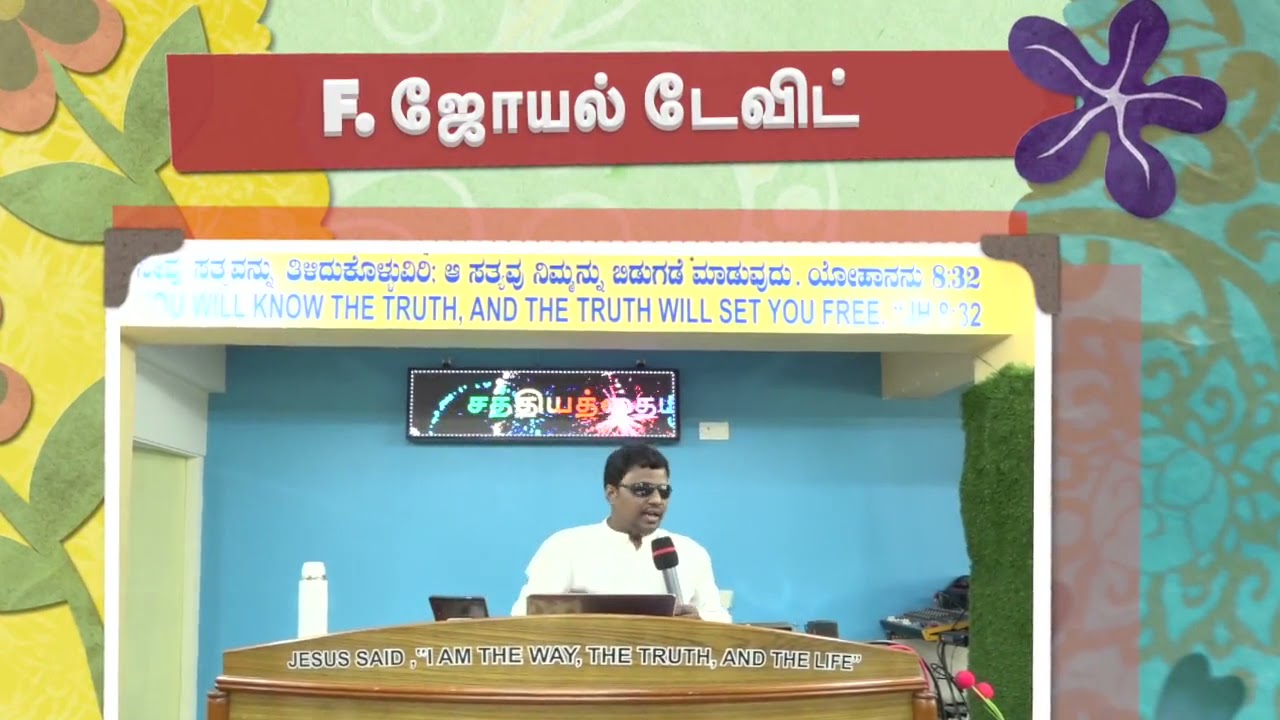 Edhu Asirvatham | Msg By Bro.F.Joel David | Jart Ministry