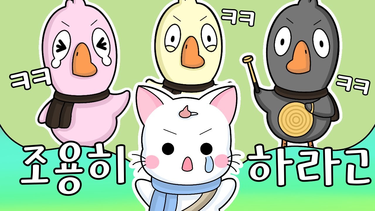 누가 구스덕하는데 꽹과리를 가져오냐고요!!