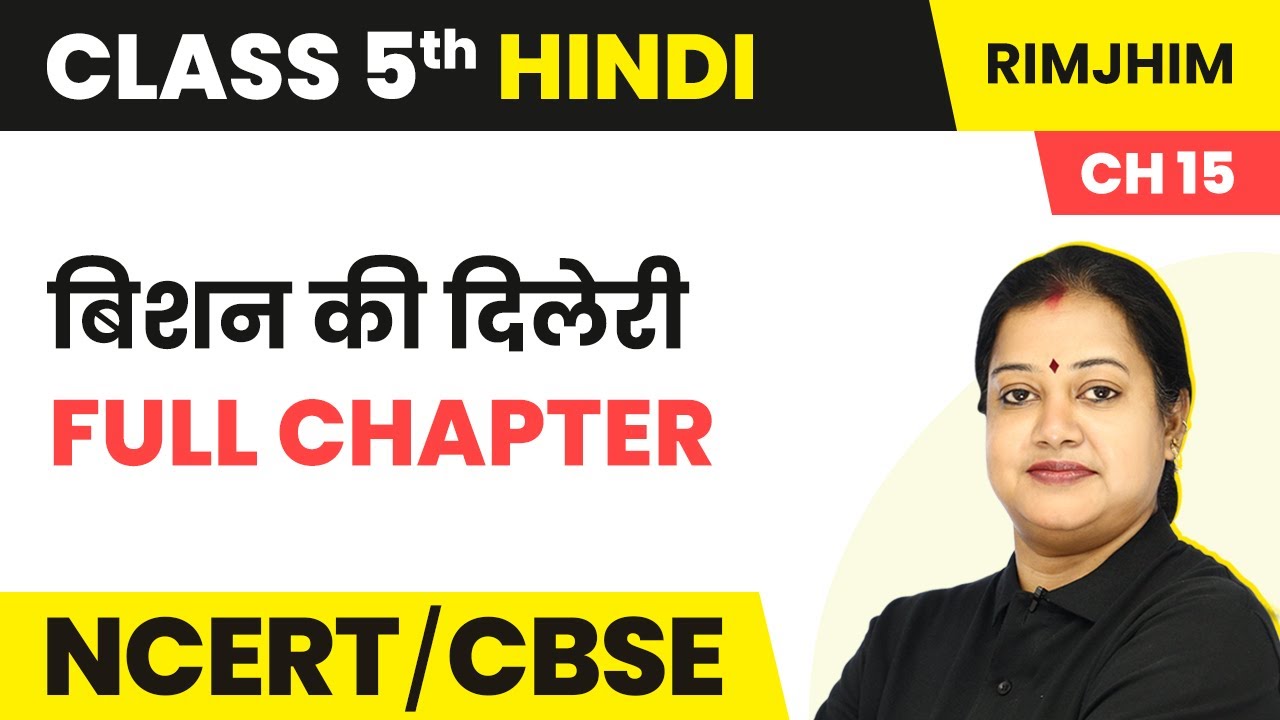 Bishan Ki Dileri - Full Chapter Explanation & Exercise | Class 5 Hindi Chapter 15 | Rimjhim