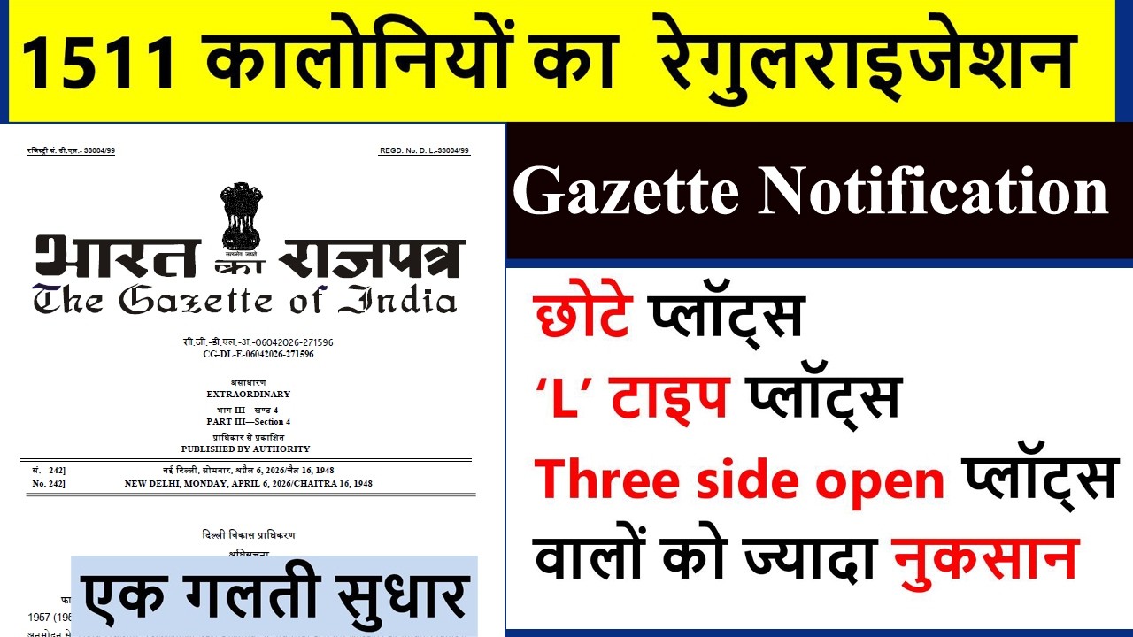 1511 unauthorised colonies regularisation🔥Delhi unauthorised colonies 🔥Impact on plot owners🔥PM-UDAY