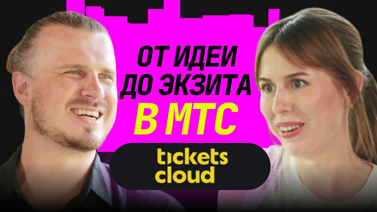 Экзит в МТС, жизнь на Бали и AI-стартап после продажи бизнеса | Егор Егерев