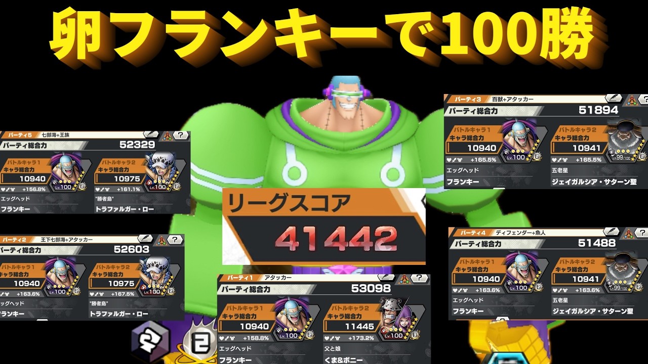 【鬼畜企画】卵フランキーで100勝するまで終われまテン×テン　バウンティラッシュ　BountyRush