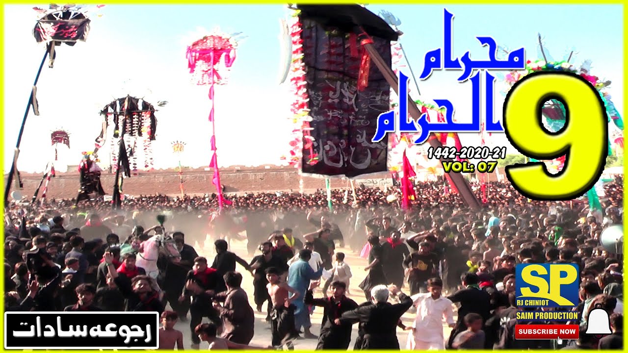 Jaloos Entry Karbala Rajoya 9 Moharam Ul Haram 1442-2020-21