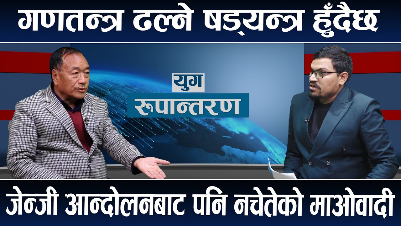 प्रचण्डलाई भ्रष्टचारी भन्दा रिसाए माओवादी नेता; जित्लान चुनाव ?