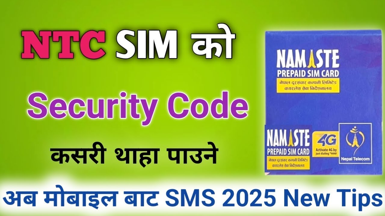 NTC Security Kasari Thaha Paune || How To Get NTC Security Code | Namaste Sim Security Code Herne