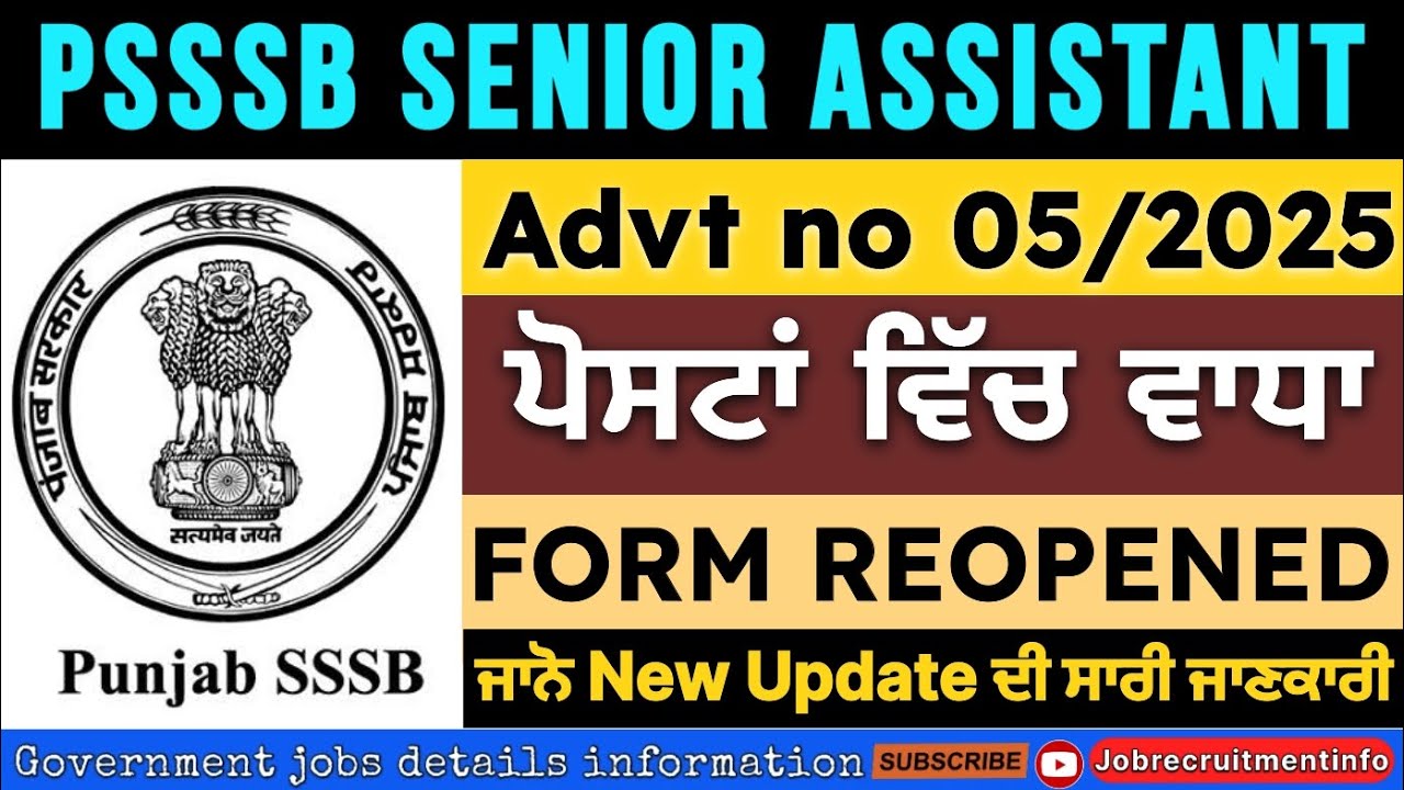 Punjab govt jobs new update 2025 | PSSSB SENIOR ASSISTANT FORM REOPENED 2025 | PSSSB update 2025 |