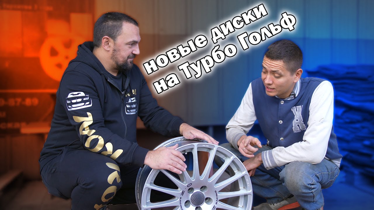 Новые диски на Турбо-Гольф