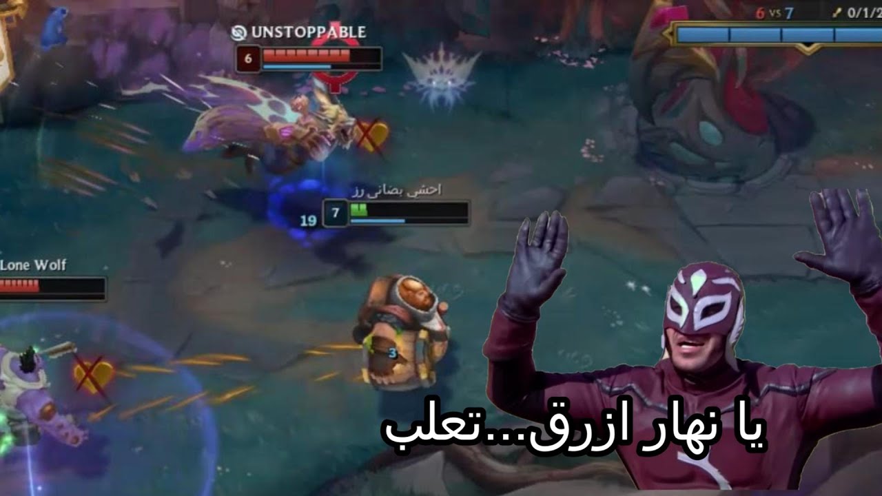 League of legends #17 - الريفت مبقاش امان