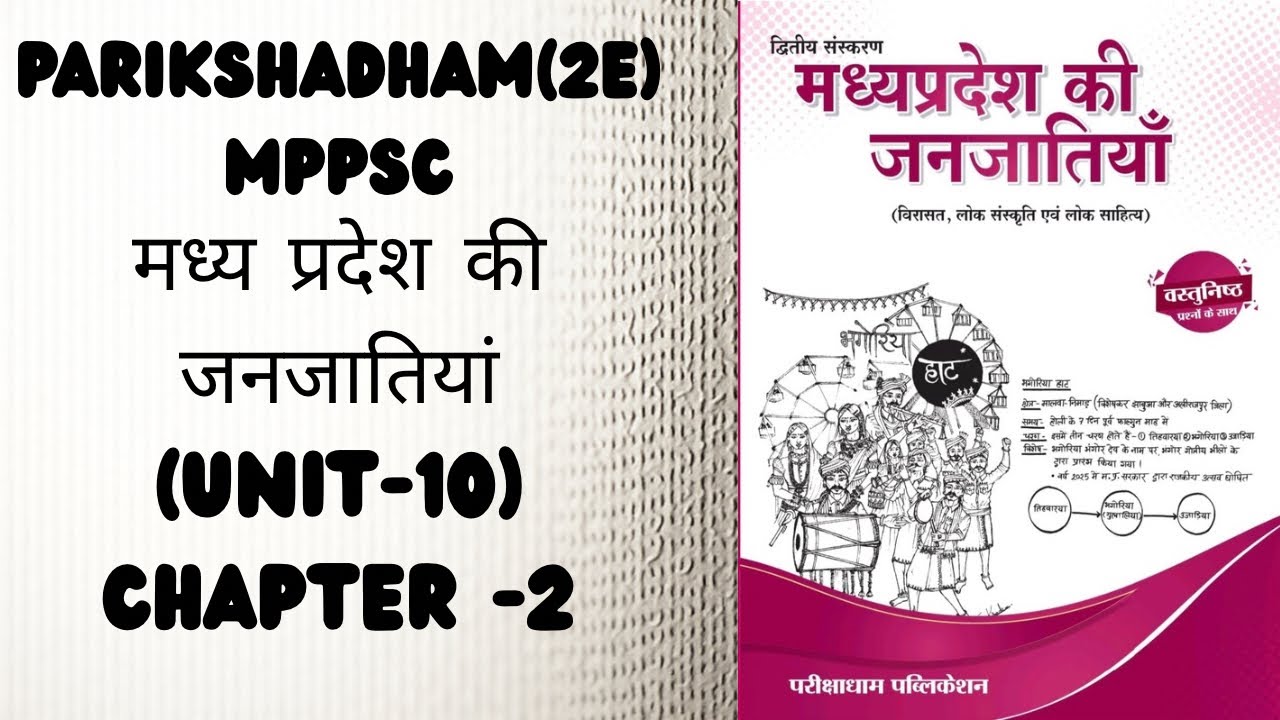 मध्य