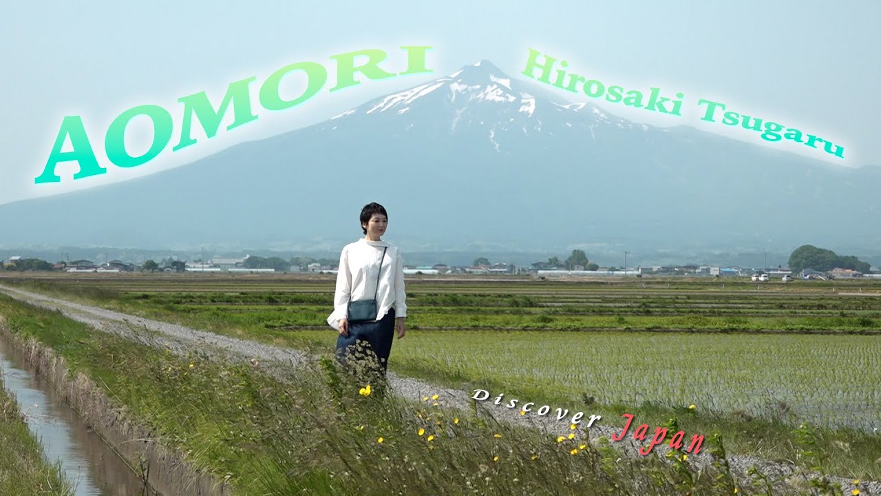 【涼を感じる！】初夏の青森で夏の風物詩を巡る旅🌻〈旅人・ 本上まなみ〉
